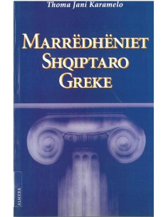 Marredheniet Shqiptaro Greke