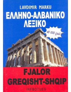 Fjalor Greqisht Shqip 40.000 Fjale