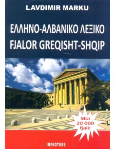 Fjalor Greqisht Shqip 20.000 Fjale