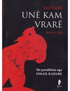 Une Kam Vrare